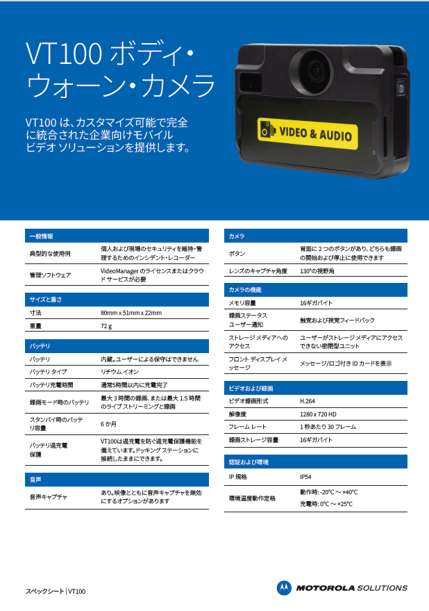 VT100 仕様